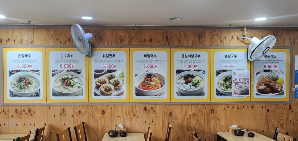 황기순칼국수왕돈가스 이미지