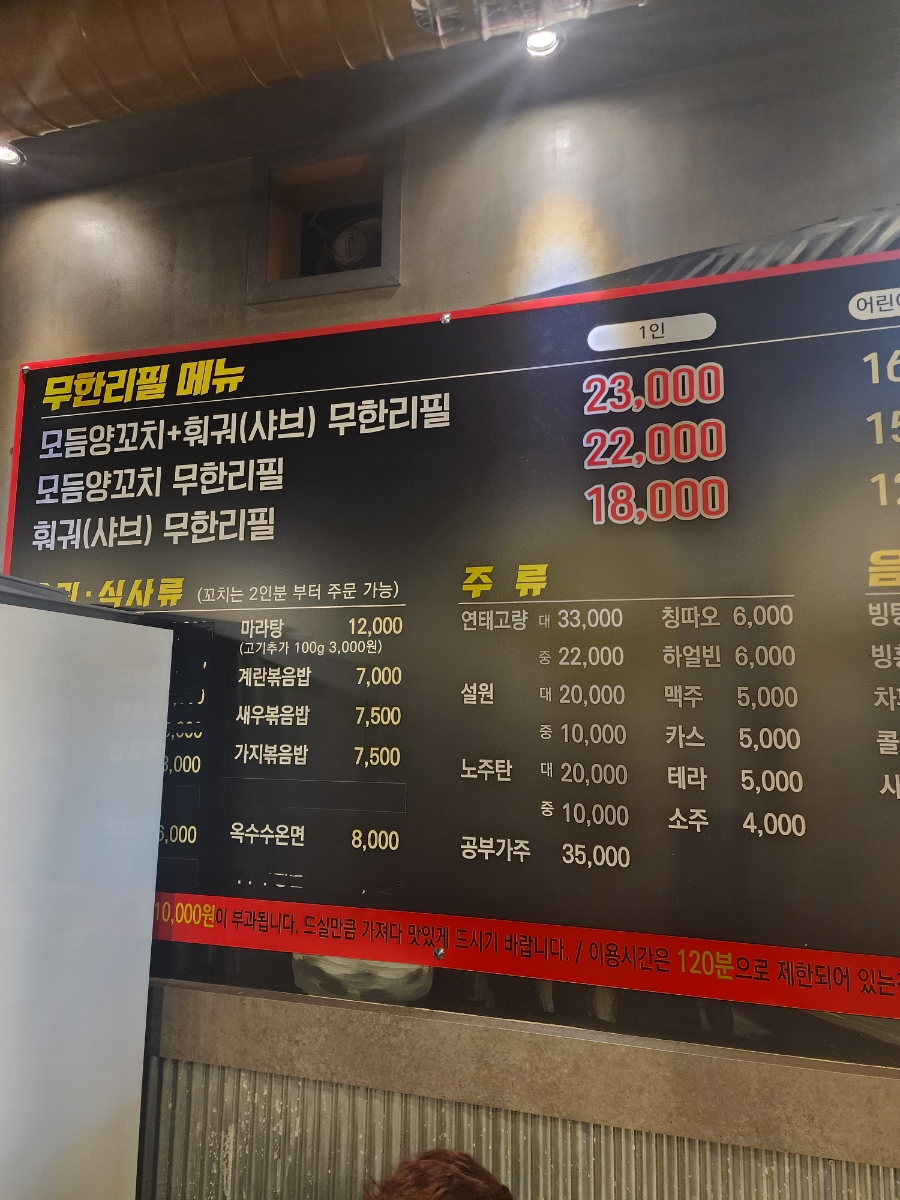 내사랑양꼬치 이미지