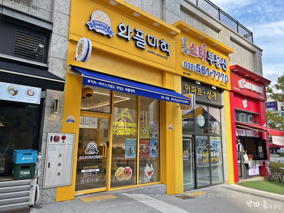 와플대학 인천검단파라곤캠퍼스 이미지