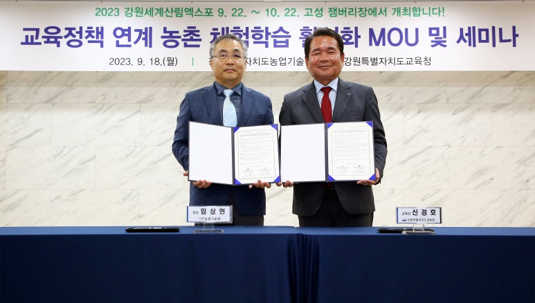농촌체험학습 이미지