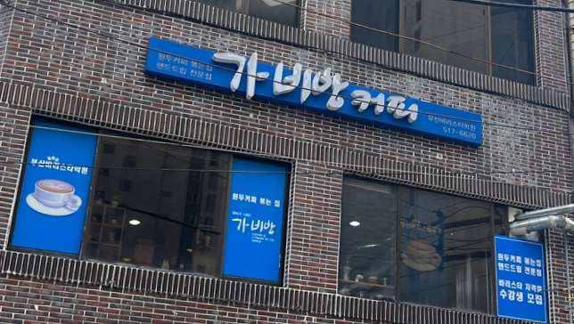 가비방 이미지