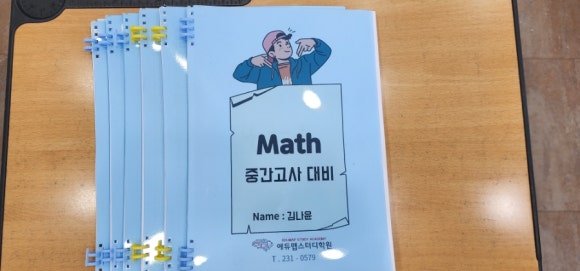 스터디홀릭영어수학학원 이미지