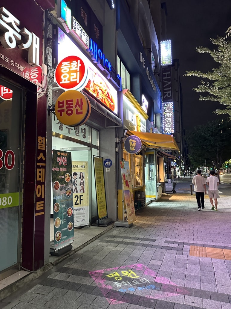 명원중화요리 이미지