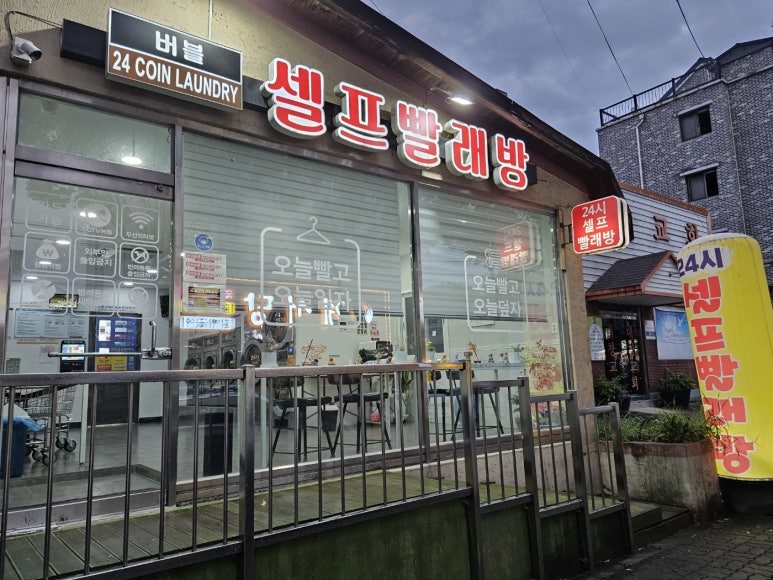 버블워시24 이미지