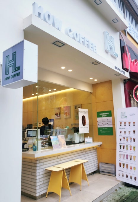 하우커피구평점 이미지