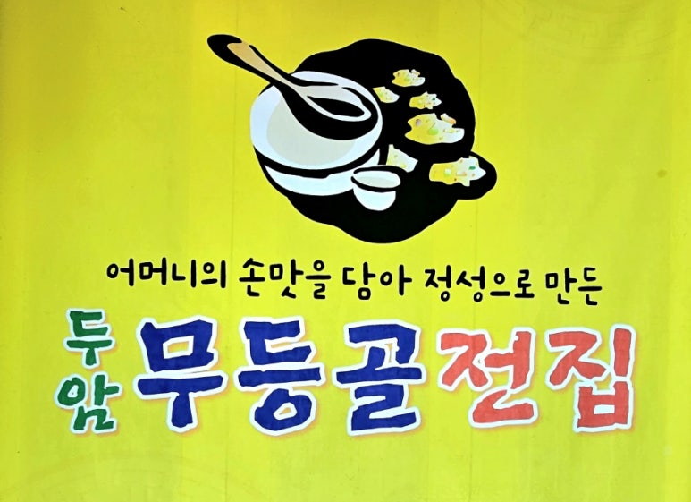 무등골 이미지