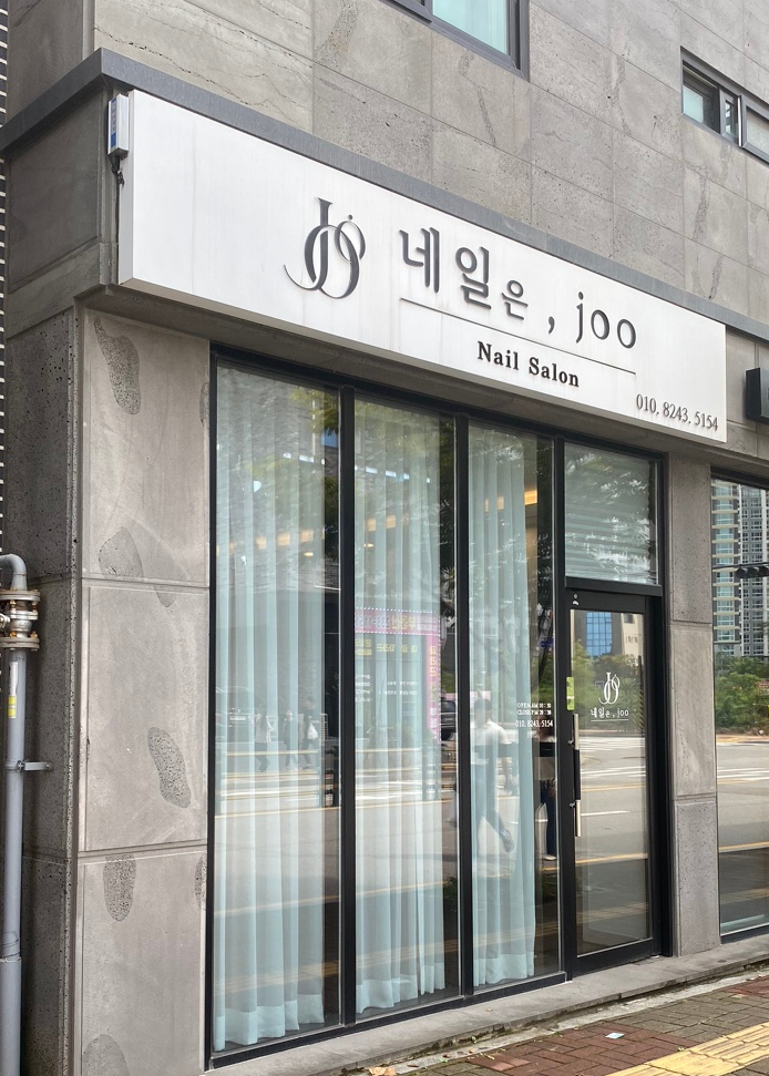 은주 네일 이미지