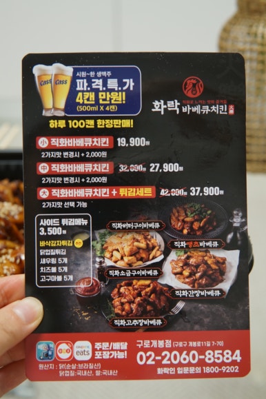 화락바베큐치킨 구로개봉점 이미지