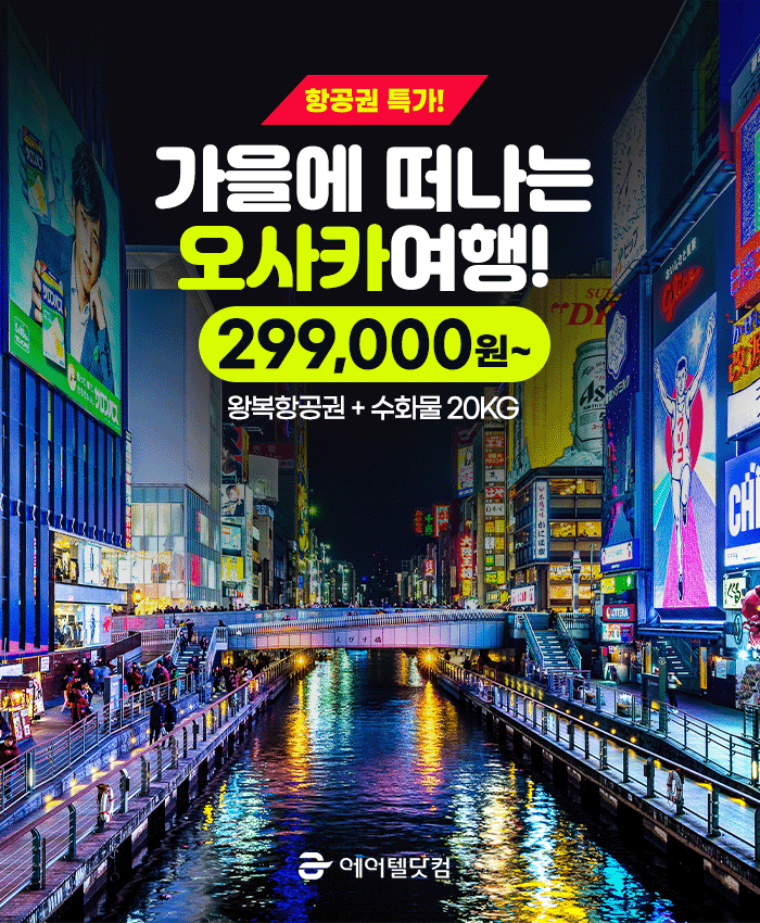 (주)에어텔닷컴 이미지