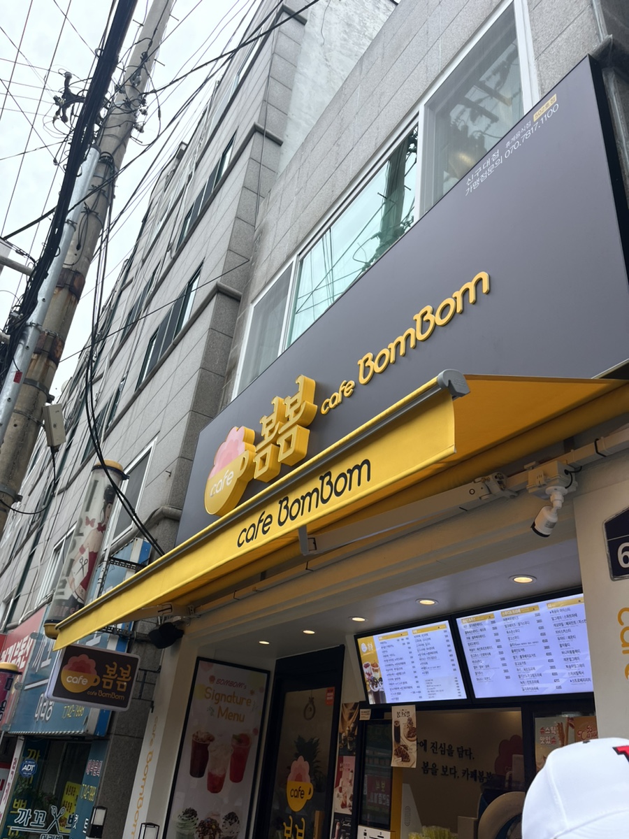 봄봄성남 이미지