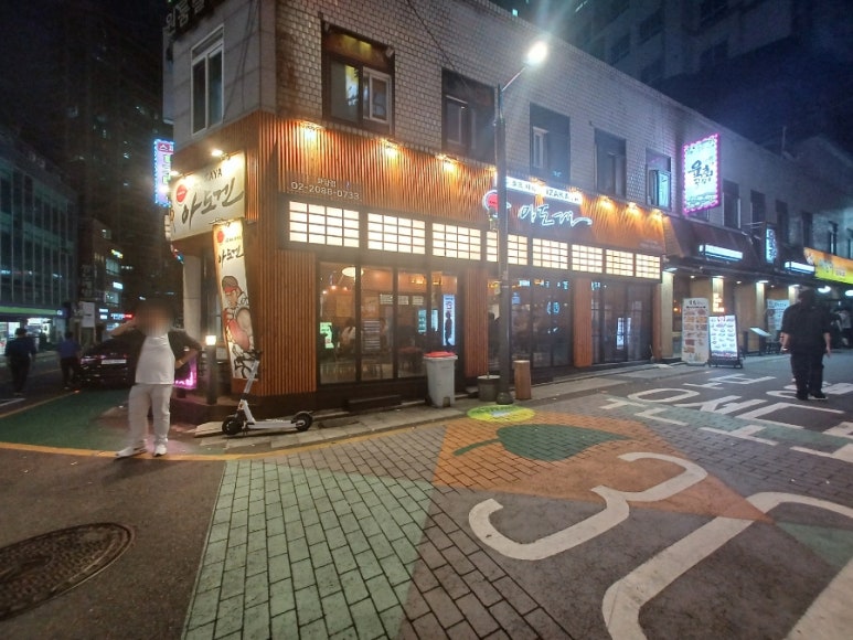 아도겐사가정점 이미지