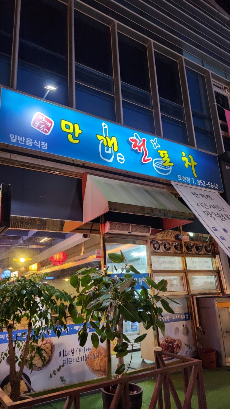 만개 모듬전 이미지
