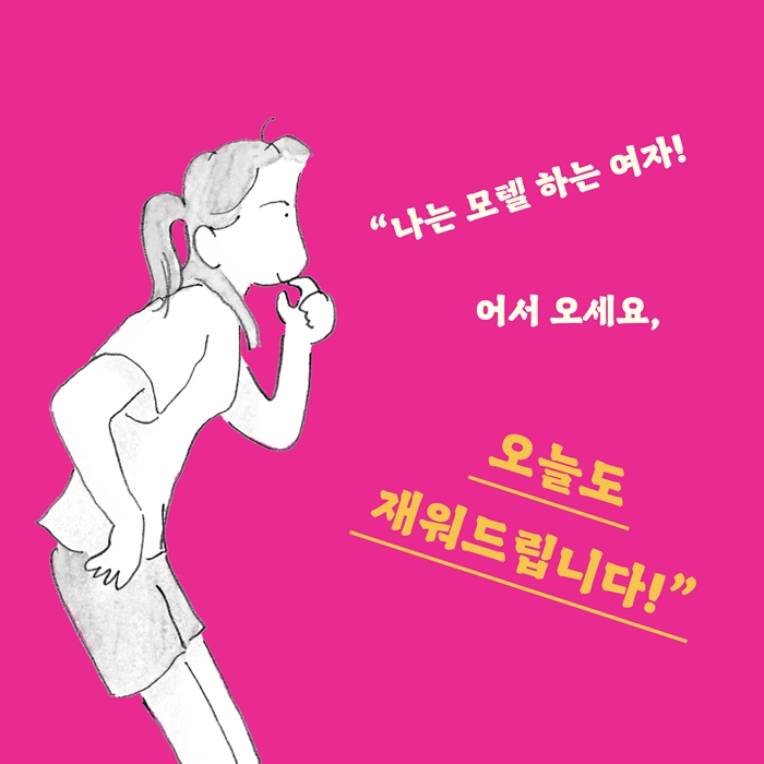 러브모텔 이미지