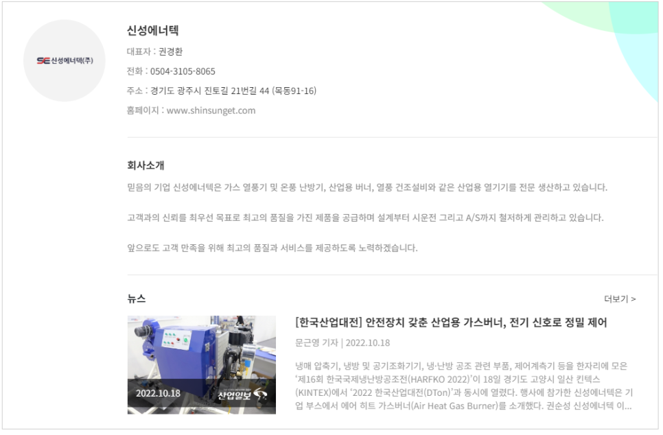 신성공조 이미지