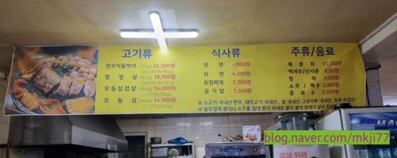 미래정육점 이미지