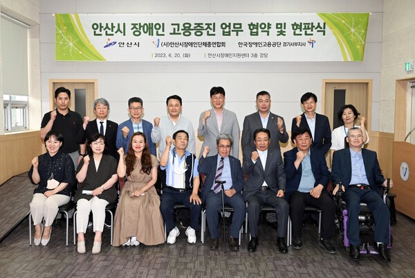 사단법인한국장애인단체총연합회 이미지