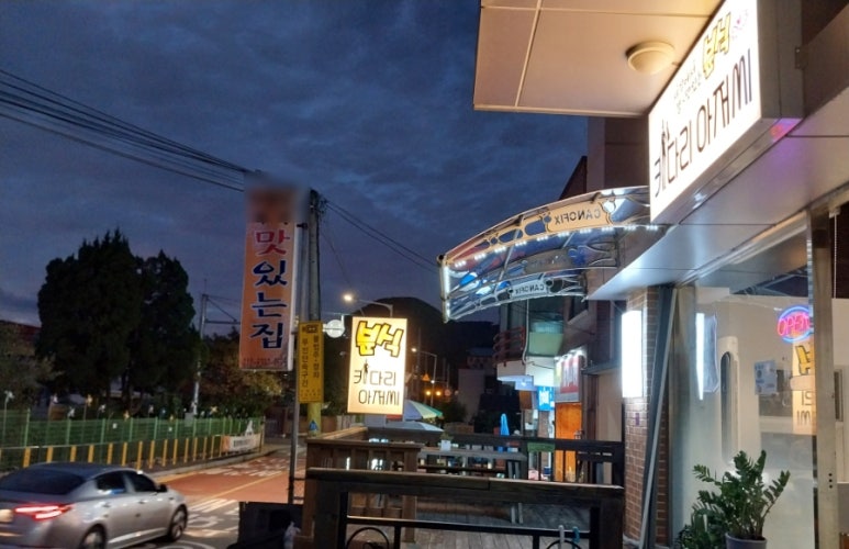 키다리분식 이미지