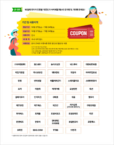 (주)세일여행사 이미지