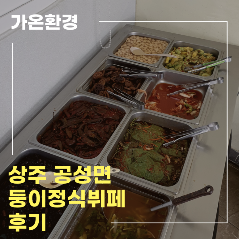 한끼정식뷔페 이미지