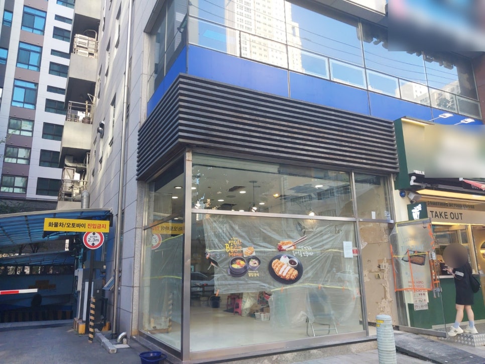 동경규동강동역점 이미지