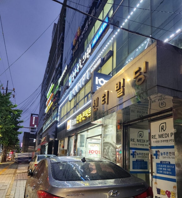 리메디PT 이미지