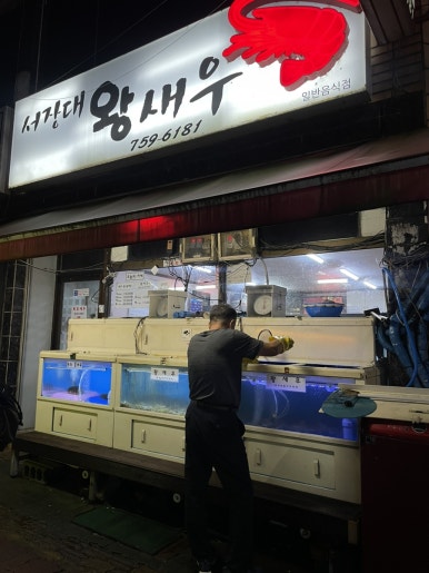 서장대왕새우 이미지