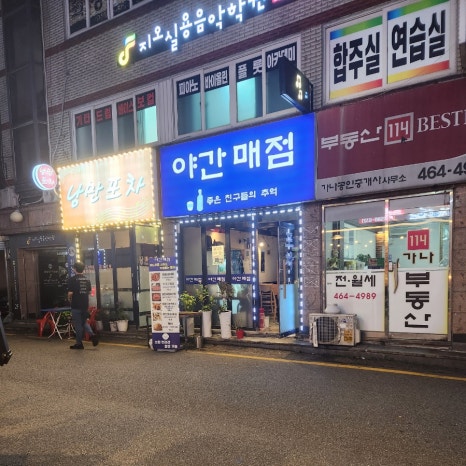 삼덕매점 이미지