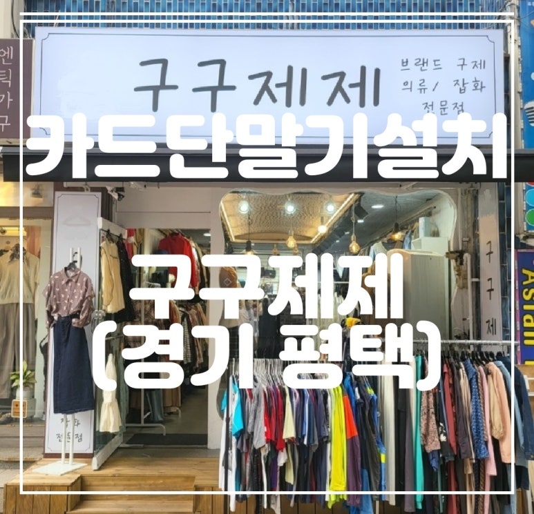 구구제제 이미지