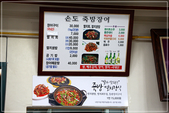 지족장어 이미지