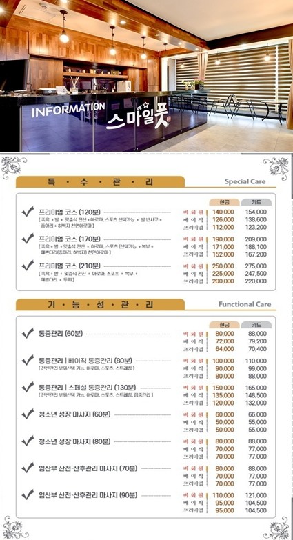스마일아로마 이미지