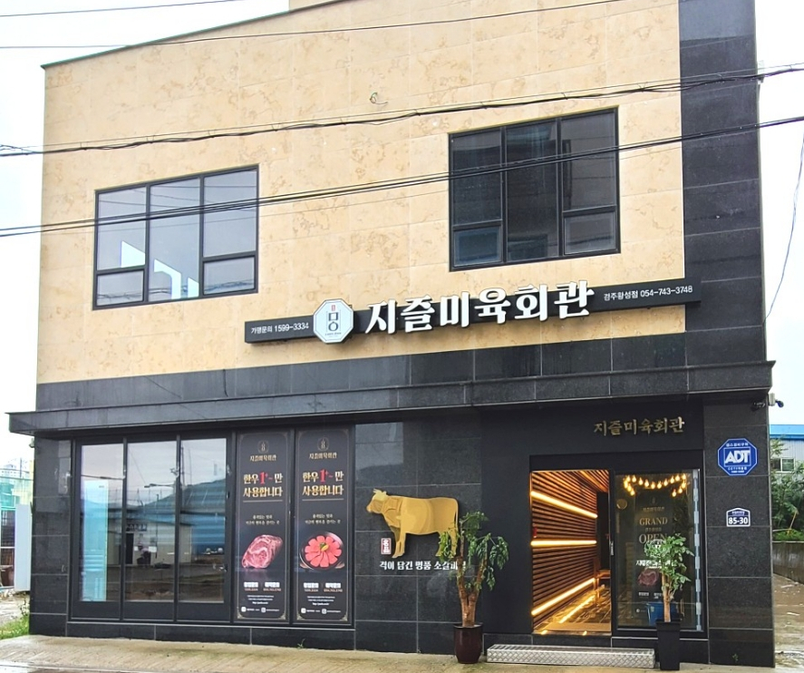 황성한우 숯불갈비 이미지