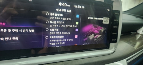 창원 의창구 / 엠비언트 / 비노출조명 / 수제몰딩 / 기아 / K5 DL3
