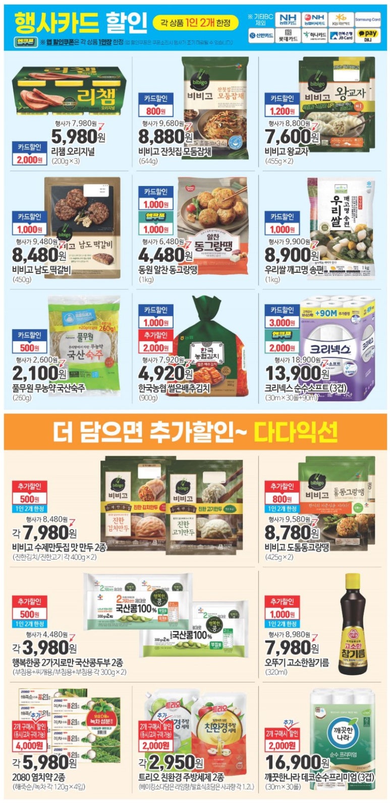 양재할인마트 이미지