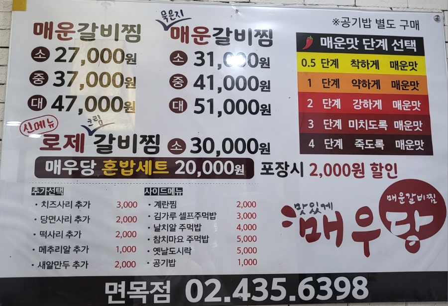 매우당 이미지