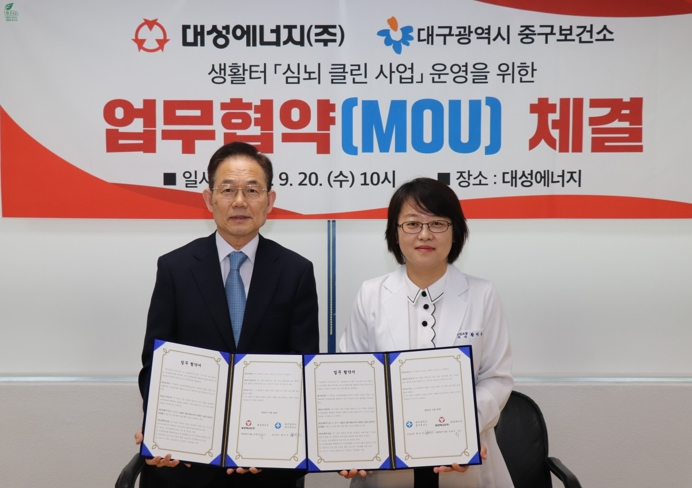 (주)대구에너지 이미지