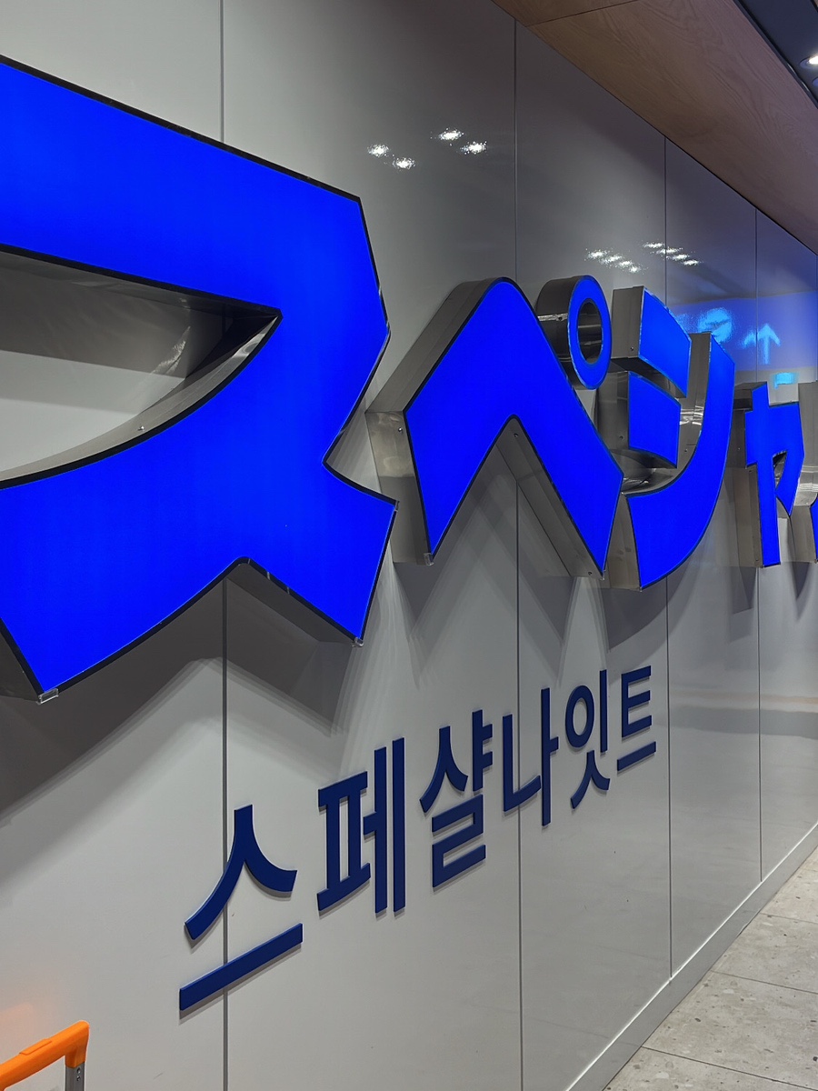 스페샬나잇트시리단길점 이미지