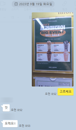 우지커피인천갈산역점 이미지