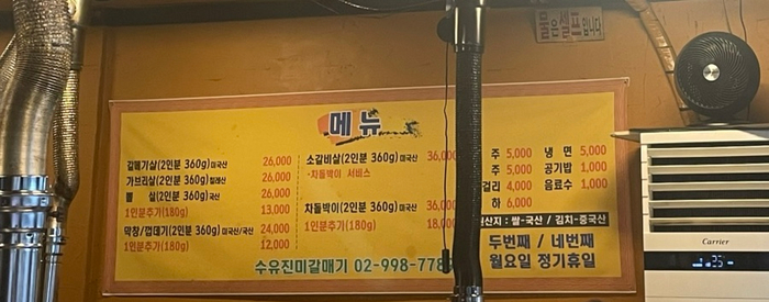 수유진미갈매기 이미지