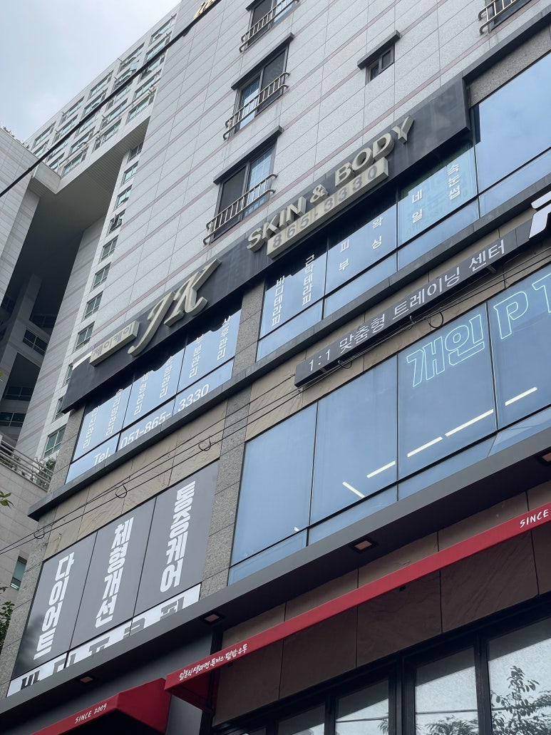 제이드 스킨 & 바디 이미지