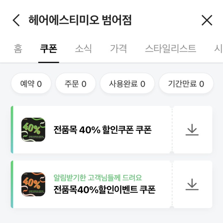 예가헤어 이미지