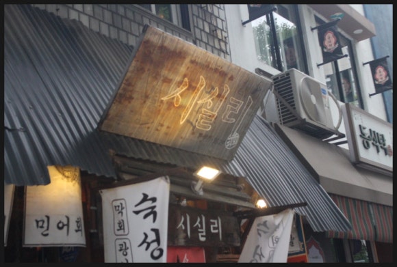 뚜벅이포차 이미지