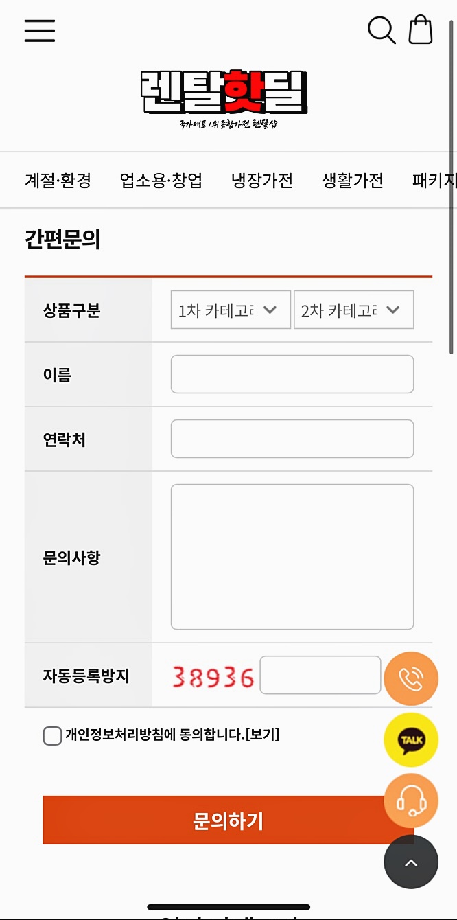 렌탈히어로 이미지