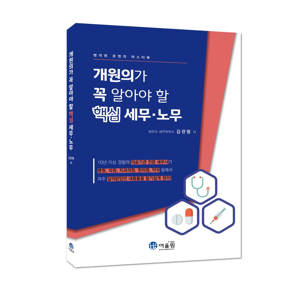 명성세무회계 이미지