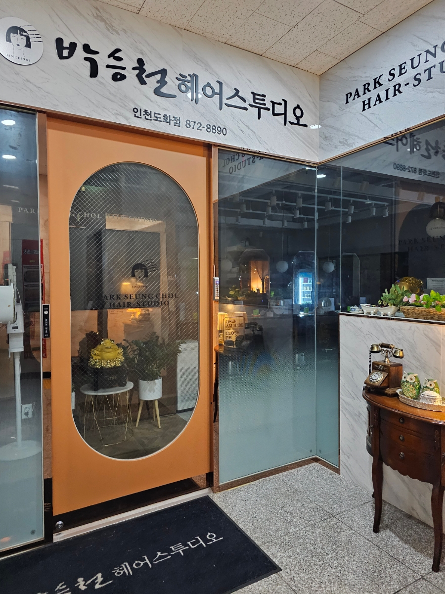 헤어앤비 이미지