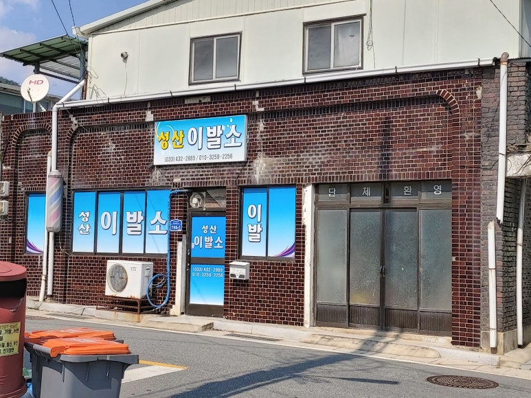 월성장여관 이미지