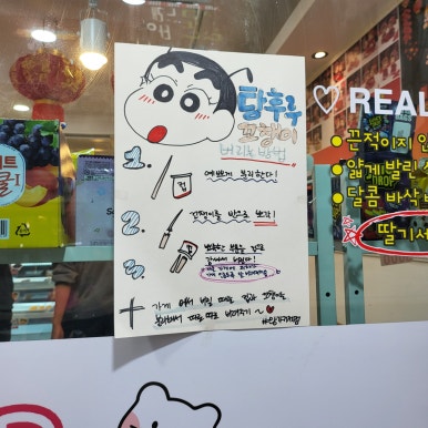 왕가탕후루고현점 이미지