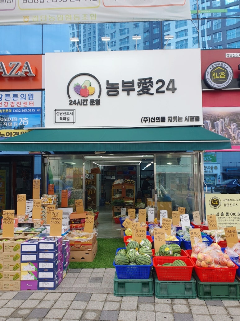 동네과일 이미지