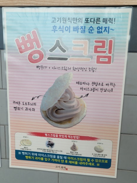 고기원칙김포 이미지