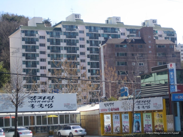해성세탁소 이미지