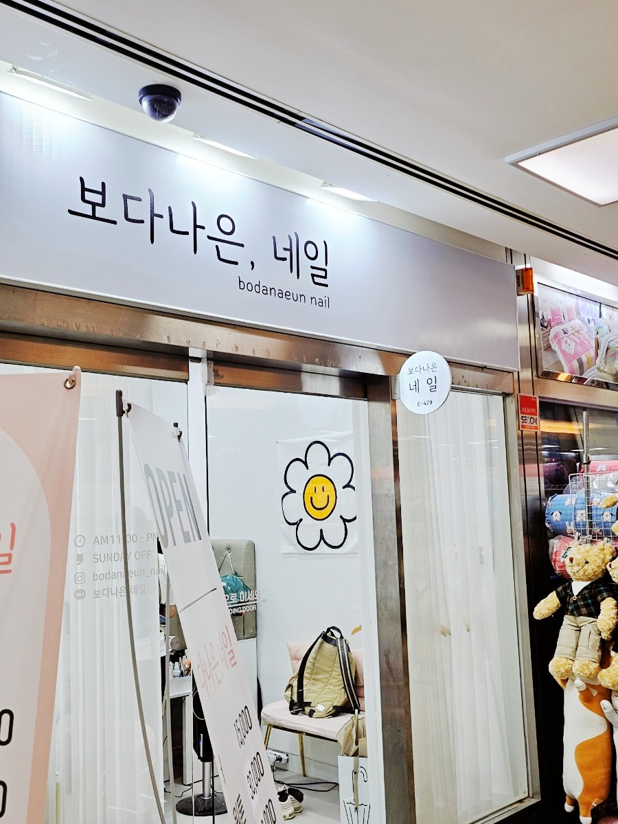 오늘보다나은네일 이미지